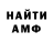 АМФЕТАМИН Premium Stray Particles