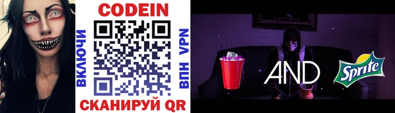 купить наркотик  Пермь  Кодеин Purple Drank 