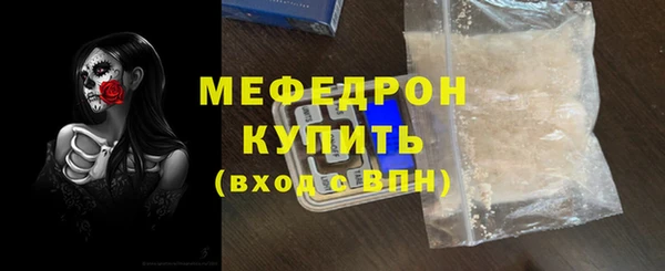 мефедрон VHQ Богданович