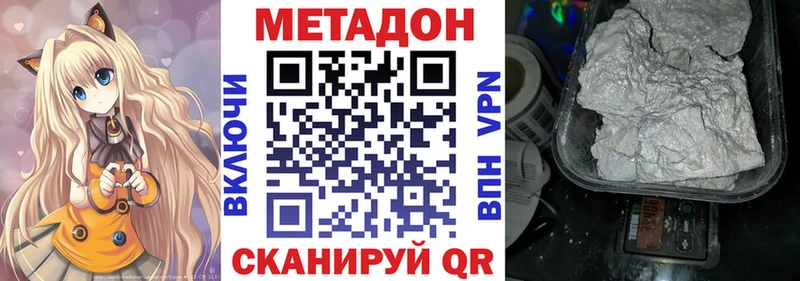 Метадон белоснежный Пермь